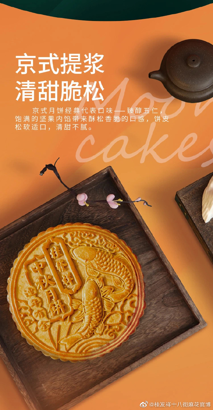 AG旗舰厅官网月饼！吃得到的品质金奖