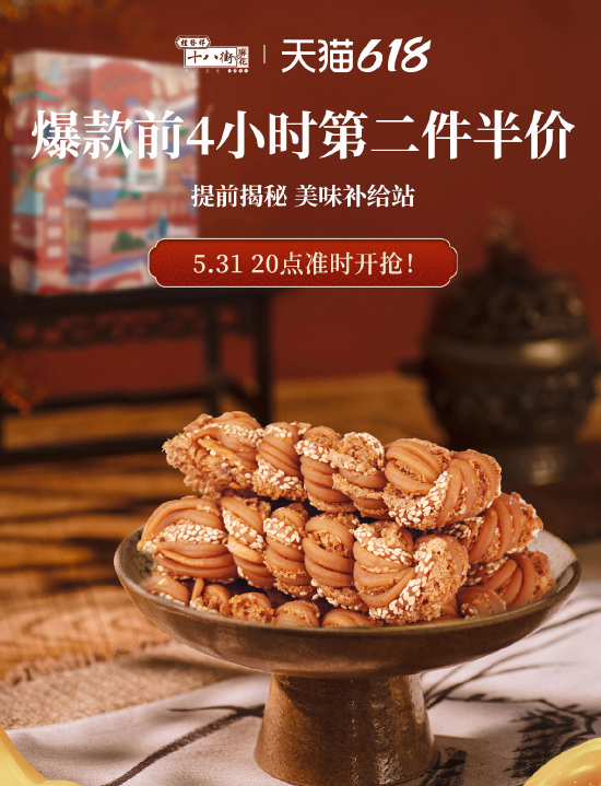 前4小时很重要 | 618开门红预热抢先看！ ????