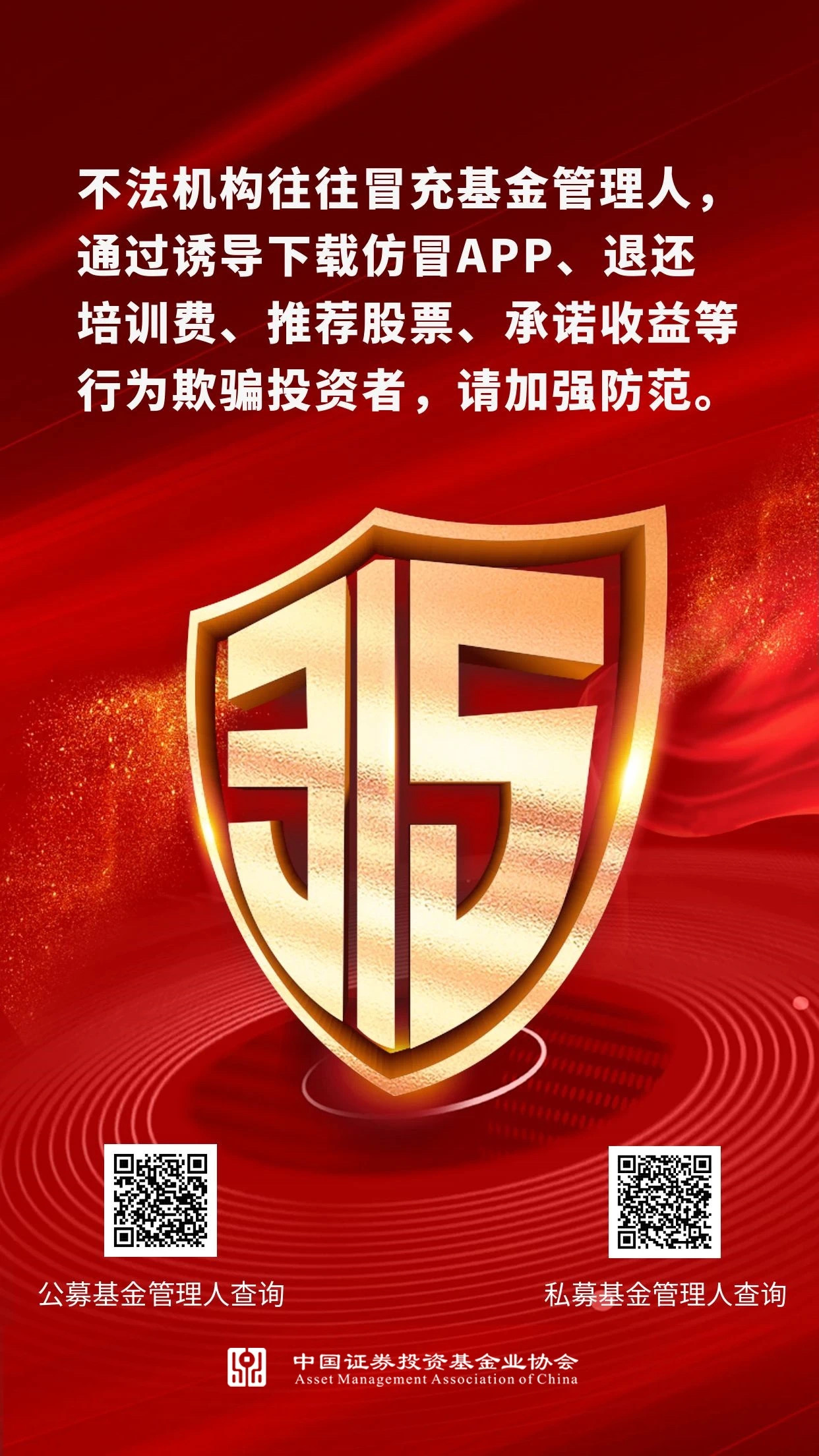 “3·15” 投资者保护——保障金融权益 助力美好生活 AG旗舰厅官网在行动