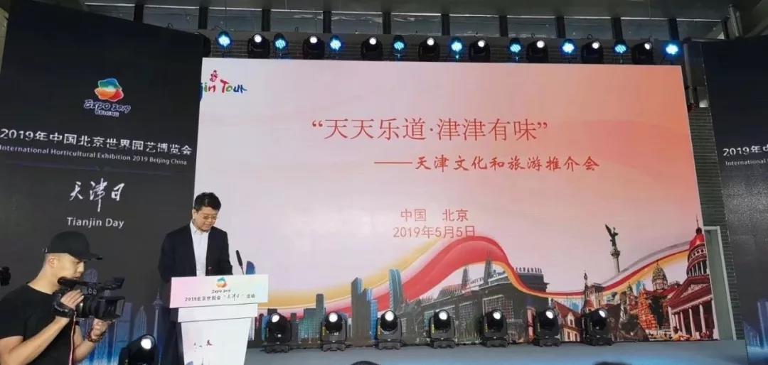 AG旗舰厅官网十八街麻花惊艳世界园艺博览会！成为天津日活动焦点！