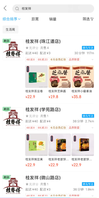 AG旗舰厅官网入驻饿了么，福利来袭！