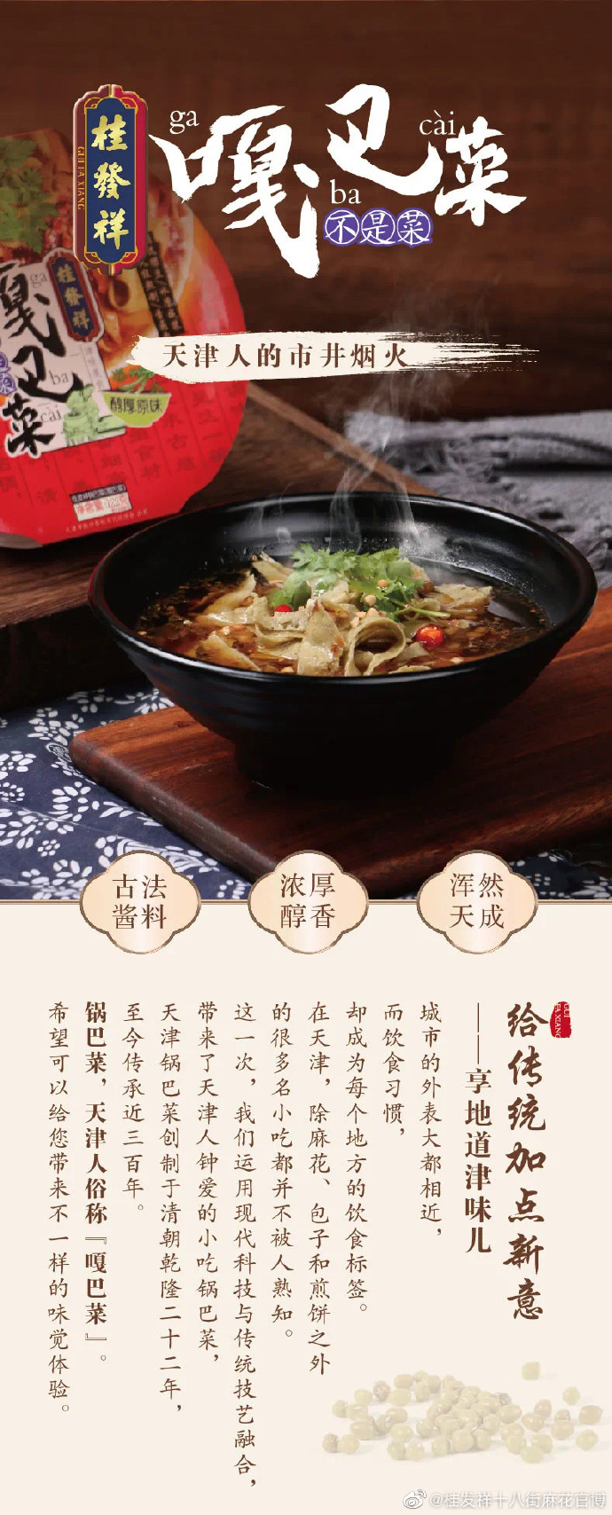 仅需5分钟AG旗舰厅官网嘎巴菜便可撩拨你的舌尖味蕾