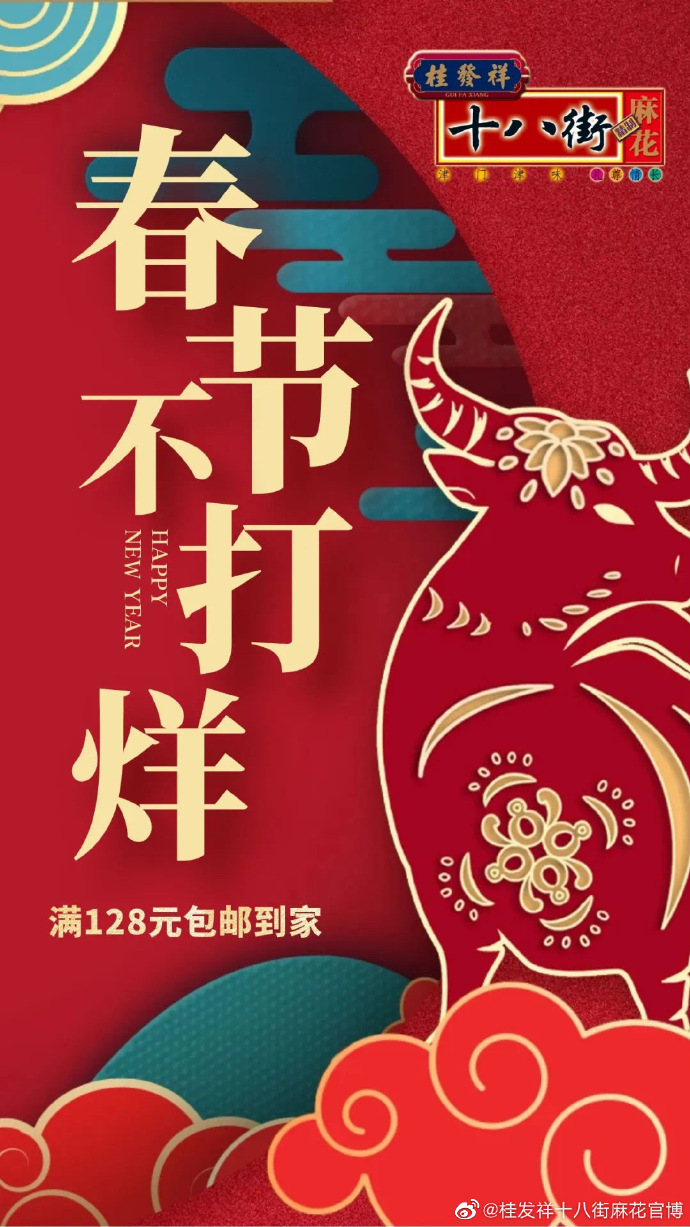 春节不打烊 AG旗舰厅官网陪您放心过new年