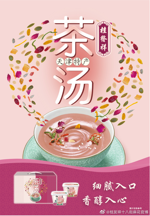 速食当道 美味随享！AG旗舰厅官网茶汤新品上市！