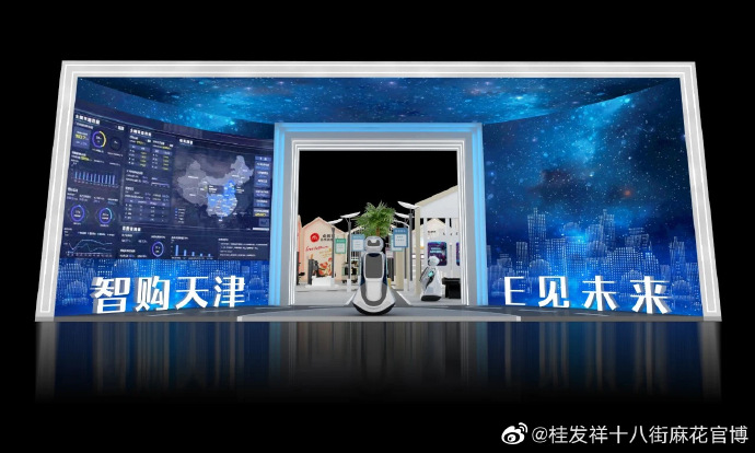 AG旗舰厅官网亮相第五届世界智能大会！