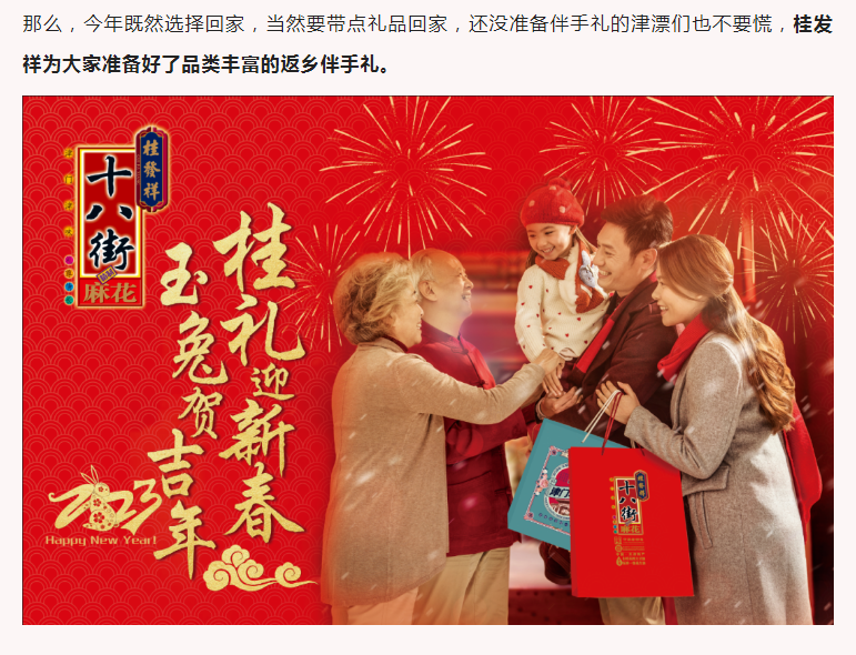 兔年春节倒计时！在外打拼的你，今年回家过年吗？