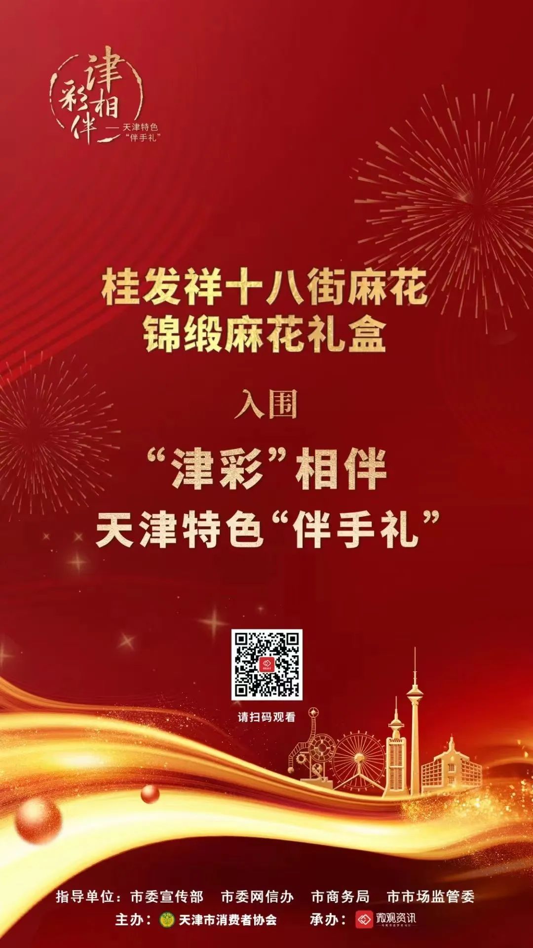 AG旗舰厅官网十八街麻花又获奖了