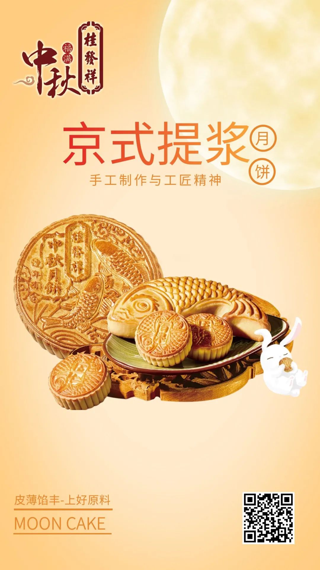 获得过品质金奖的三斤团圆家饼你吃过吗？