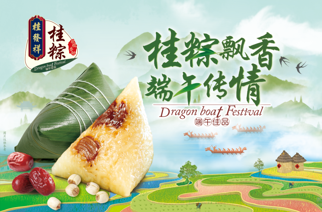 “粽”要提示！AG旗舰厅官网粽子上市啦