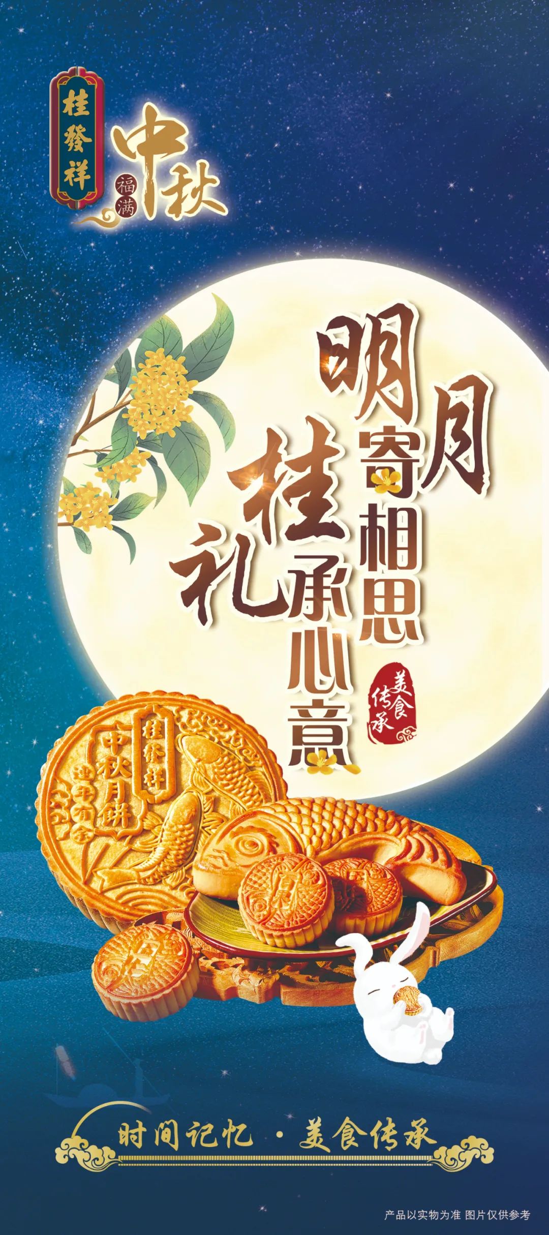 每一款都是至诚佳礼，每一口都是津门味道！