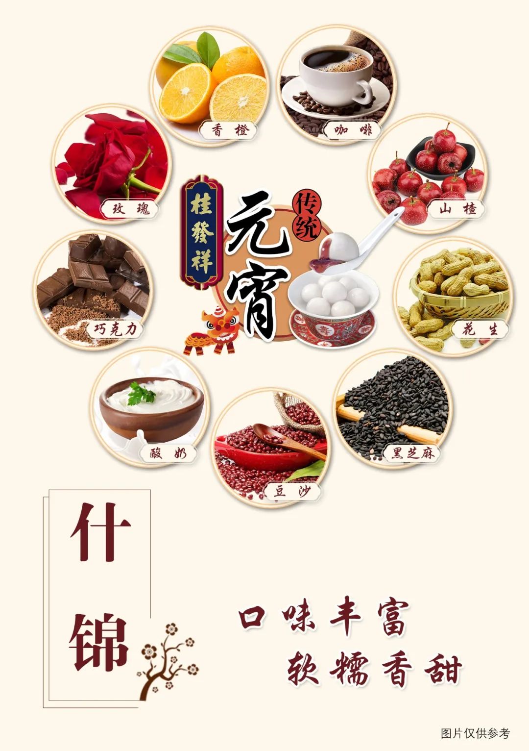 元宵节 | AG旗舰厅官网祝您团团圆圆，圆圆满满！