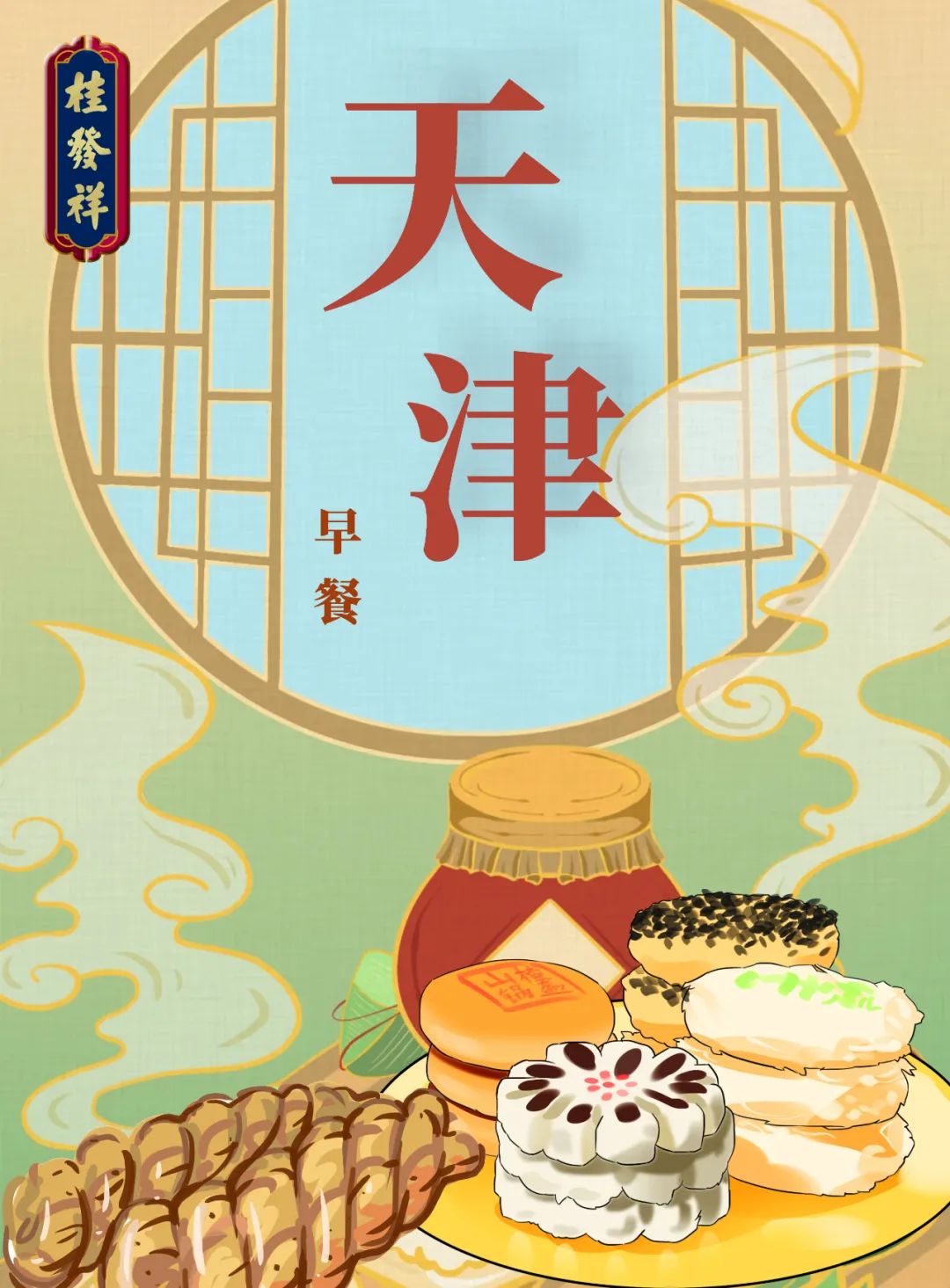 天津早餐，来AG旗舰厅官网吃也能不重样