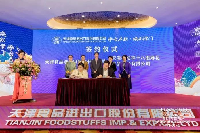 AG旗舰厅官网：靥旖蚴称方隹诠煞萦邢薰居闯闪70周年暨金星品牌注册100周年并达成初步战略合作意向