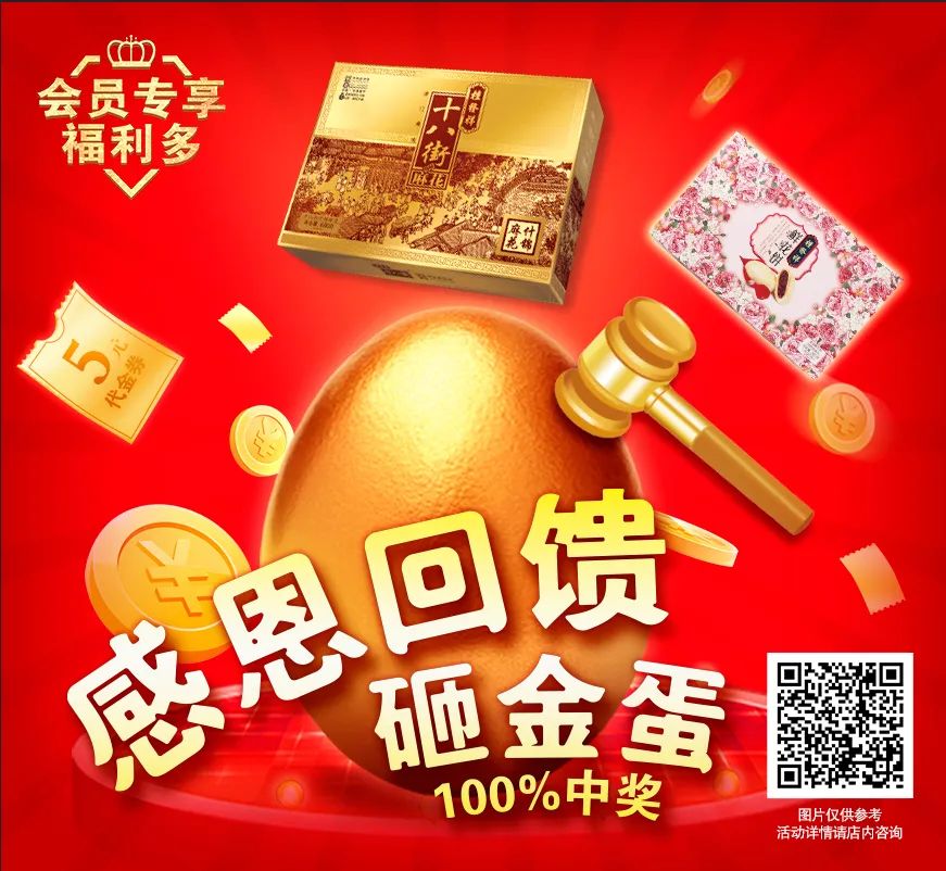 会员专享 | 妇女节感恩回。100%中奖！
