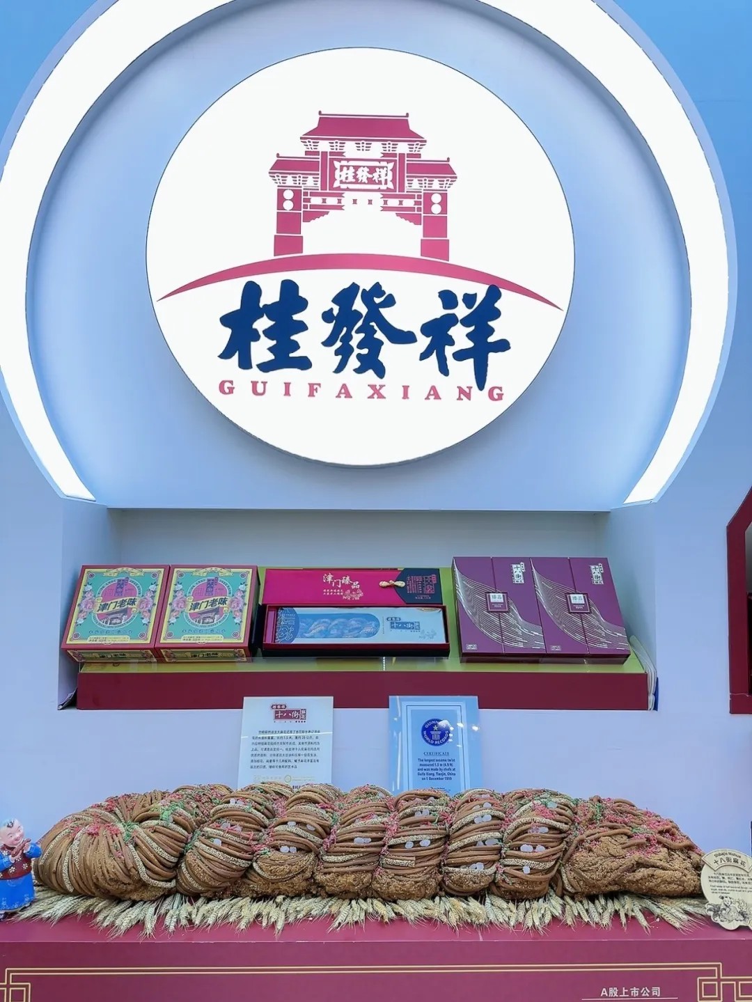 AG旗舰厅官网亮相第四届中国国际消费品博览会