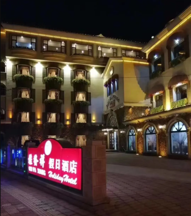 步行即达海滩！北戴河AG旗舰厅官网假日酒店开业啦！
